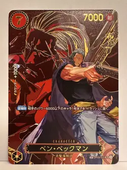 ONE PIECE Card Game - Ben Beckman - OP09-009 - SR (SP / Special Art) - Japanisch - Image 1