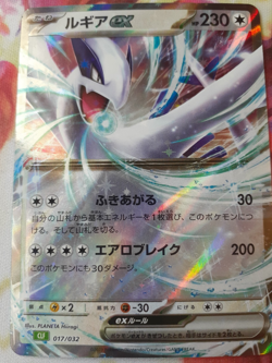 Lugia ex 017/032 CLF Pokemon Card Game Classic Japanese NM - Image 1