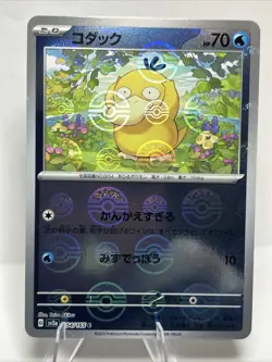 Psyduck Reverse 054/165 SV2a Pokemon Card 151 - Pokemon Card Japanese Pokeball - Image 1