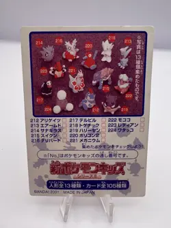 Pokemon Card Entei Suicune Raikou Bandai Mini Kids Card 2001 Japanese - Image 3