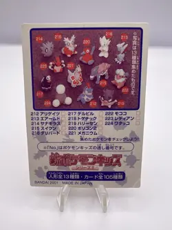 Pokemon Card Entei Suicune Raikou Bandai Mini Kids Card 2001 Japanese - Image 5