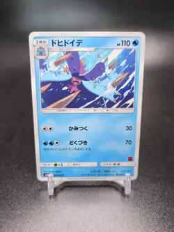 Pokemon Karte Card Toxapex Ash Vs Team Rocket Deck Kit 2017 Sun Moon NM- - Image 1