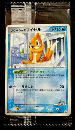 Buizel 138/PCG-P Sealed Japanese Meiji Black Star Promo Pokemon - Image 1
