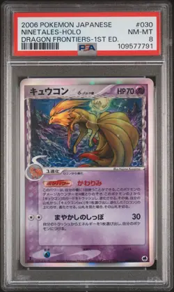 2006 POKEMON JPN DRAGON FRONTIERS 1ST ED #030 NINETALES-HOLO PSA 8 - Image 1