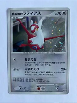Alto Mare’s Latias Holo Rare | 10th Movie Commemoration Set | Pokemon TCG - Image 1