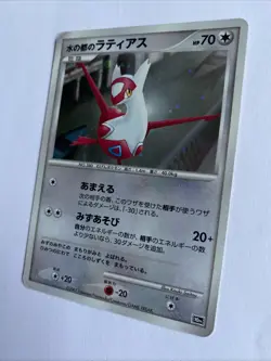 Alto Mare’s Latias Holo Rare | 10th Movie Commemoration Set | Pokemon TCG - Image 3