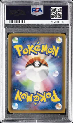 2019 POKEMON JPN SUN & MOON REMIX BOUT FULL ART/CHARIZARD & BRAIXEN GX PSA 10 - Image 2