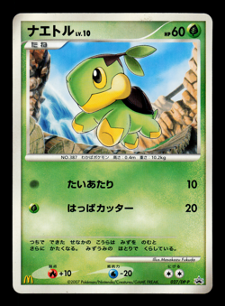 MP - Pokemon Japanese McDonald's Turtwig 027/DP-P Promo - Image 1