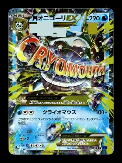 [MP] M Glalie EX Holo Japanese XY8 Blue Shock 015/059 RR Pokemon A - Image 1