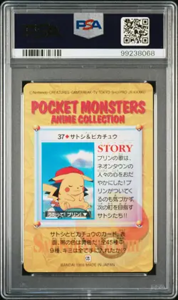 Ash & Pikachu Pokemon 1998 Bandai Anime Carddass Vending Japanese #37 PSA 10 - Image 2
