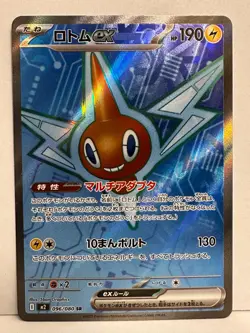 Pokemon TCG - Rotom ex 096/080 SR - Full Art - Japanisch - Near Mint - Image 1