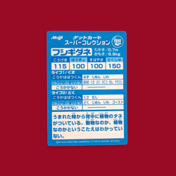 BULBASAUR (FUSHIGIDANE)--JAPANESE MEIJI EMBOSSED PROMO FOIL POKEMON CARD - Image 2