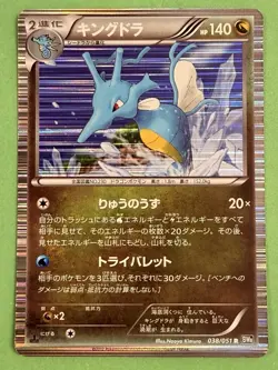 Pokemon Japanese 1st ED Holo Kingdra 038/051 BW8 - Spiral Force 2012 Card - Image 1
