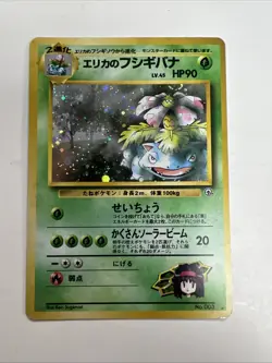 Erika's Venusaur Gym Challenge Holo Rare Pokemon Card Japanese No 003 - Image 1