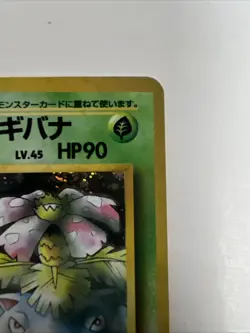 Erika's Venusaur Gym Challenge Holo Rare Pokemon Card Japanese No 003 - Image 2