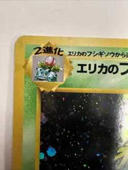 Erika's Venusaur Gym Challenge Holo Rare Pokemon Card Japanese No 003 - Image 3