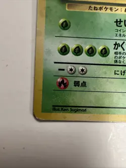 Erika's Venusaur Gym Challenge Holo Rare Pokemon Card Japanese No 003 - Image 4