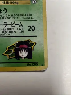 Erika's Venusaur Gym Challenge Holo Rare Pokemon Card Japanese No 003 - Image 5