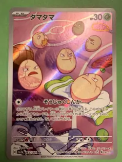 Exeggcute AR 065/064 SV7a Paradise Dragona Pokemon Card Karte Japanese 2024 NM - Image 1