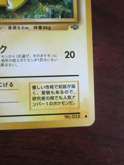 PIKACHU JAPANESE NON HOLO POKEMON CARD 025 JUNGLE SET NEVER PLAYED NM - Image 2