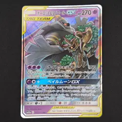 Pokemon TCG Card Trevenant & Dusknoir GX 053/173 Sm12a Tag Team RR Holo - NM - Image 1