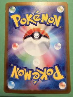 Archaludon AR 113/102 SV7 Stellar Miracle - Pokemon Card Japanese NM - Image 2