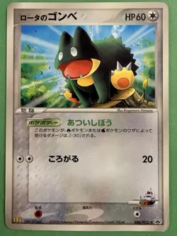 Rota's Munchlax 088/PCG-P Pokemon Card Japanese PCG-P Promotional cards HP - Image 1