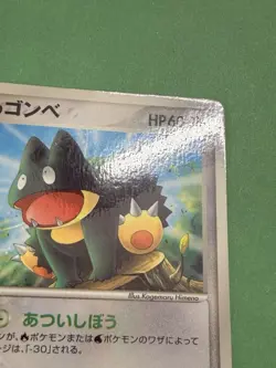 Rota's Munchlax 088/PCG-P Pokemon Card Japanese PCG-P Promotional cards HP - Image 4