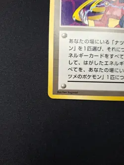 Japanese Sabrina Trainer Gym Challenge Non-Holo Rare Vintage Pokemon Card - Image 3