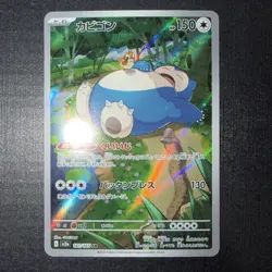 Snorlax 181/165 Sv2a: Pokemon Card 151 Holo (Japanese) - Image 1