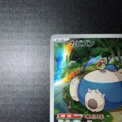 Snorlax 181/165 Sv2a: Pokemon Card 151 Holo (Japanese) - Image 2
