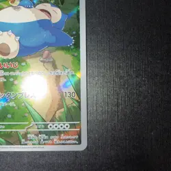 Snorlax 181/165 Sv2a: Pokemon Card 151 Holo (Japanese) - Image 4