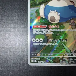 Snorlax 181/165 Sv2a: Pokemon Card 151 Holo (Japanese) - Image 5