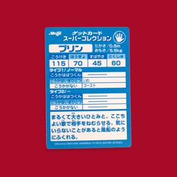 JIGGLYPUFF (PURIN)--JAPANESE MEIJI EMBOSSED PROMO FOIL POKEMON CARD - Image 2