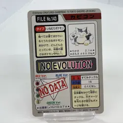 Snorlax Pokemon Carddass #143 Bandai 1997 Pocket Monsters Japanese - Image 4