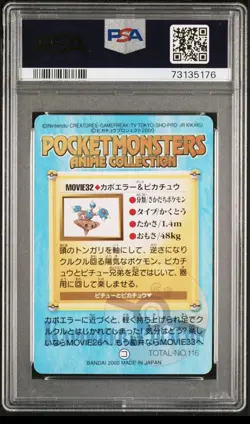 2000 Hitmontop and Pikachu Pokemon Bandai Carddass Movie32 Part 3 PSA 8 POP 5❗ - Image 3