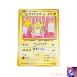 Raichu Old Back No.026 Japanese MP Pokemon Single Rare Official Pokemon TCG Coll - Image 1