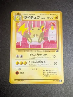Raichu Old Back No.026 Japanese MP Pokemon Single Rare Official Pokemon TCG Coll - Image 2