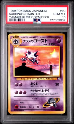 1999 POKEMON JPN YAMABUKI CITY GYM DECK #93 SABRINA'S HAUNTER PSA 10 - Image 1