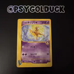 Will's Girafarig 078/141 VS Series 1st Edition 2001 MP Japanese Pokemon card HP - Image 1