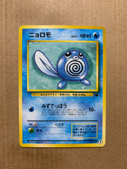 Japanese Poliwag No. 060 Squirtle Deck VHS - Promo Pokemon Card - NM/Mint - Image 1