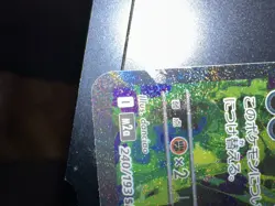 MEGA Gengar ex SAR 240/193 MEGA Dream ex M2a Pokemon Card Japanese 2025 NM - Image 4