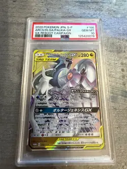 PSA 10 Arceus & Dialga & Palkia GX S‑P 166 - Japanese Pokemon Card - S‑Promo - Image 1