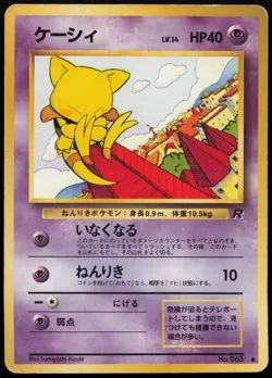 Abra Japanese Rocket Gang Pokemon Card - Image 1