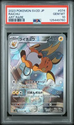 PSA 10 Raichu 074 Art Rare Sv2d-clay Burst Pokemon Japanese Card - Image 1