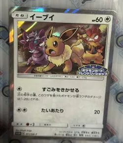 Pokemon Card Eevee 371/SMP Promo Holo Rare Lightly Played Japanese Limited Promo - Image 2