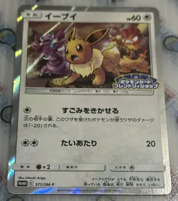 Pokemon Card Eevee 371/SMP Promo Holo Rare Lightly Played Japanese Limited Promo - Image 3