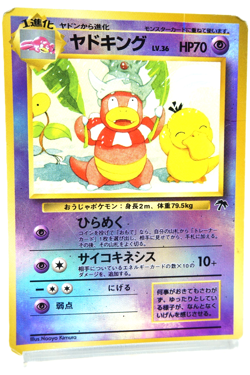 Slowking Pokemon Card Japanese Vintage Old Back LV.36 HP70 Neo Genesis Holo Rare - Image 3
