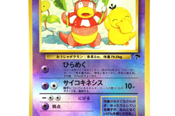 Slowking Pokemon Card Japanese Vintage Old Back LV.36 HP70 Neo Genesis Holo Rare - Image 5