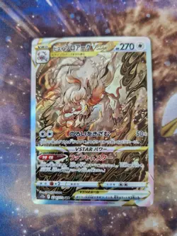 HISUIAN ZOROARK VSTAR 234/172 | MINT | VSTAR UNIVERSE SAR Full Art Pokemon Card - Image 1